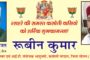 देश की महान हस्तियां इंडिया शाइनिंग डायमंड अवार्ड से होंगी सम्मानित
