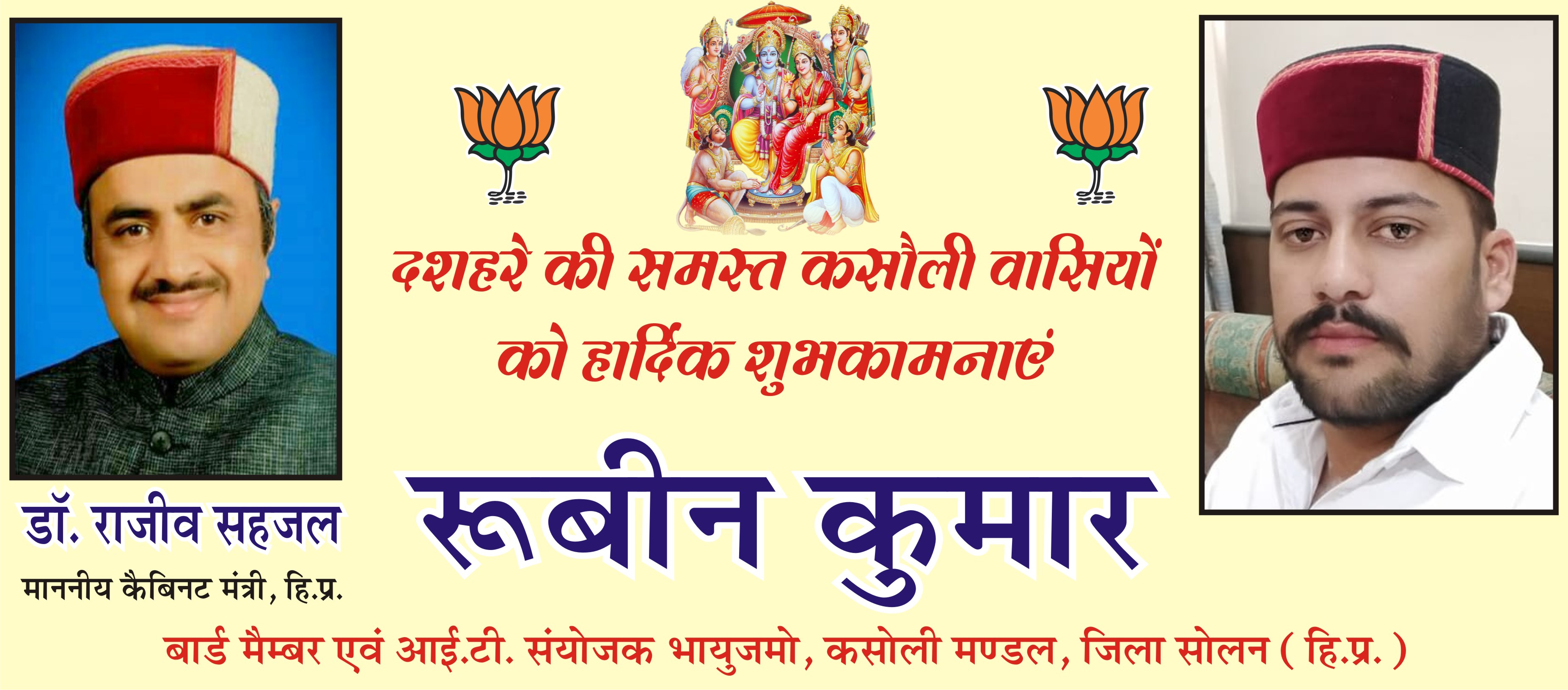 Happy Dussehra