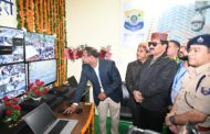 वन मंत्री ने किया इलेक्ट्रानिक सर्विलांस सिस्टम का उदघाटन