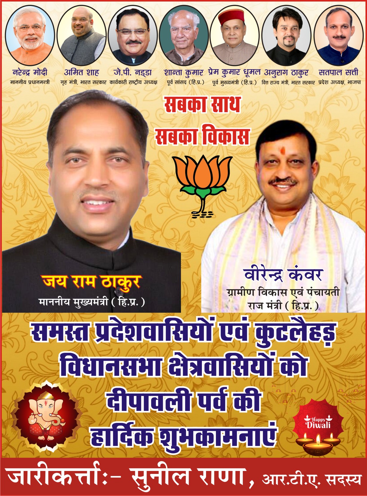 Happy Diwali