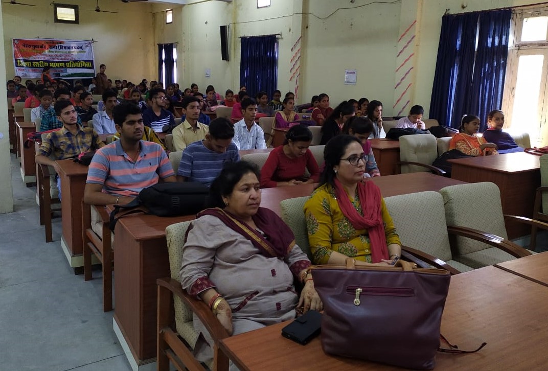डिग्री कॉलेज ऊना में देश भक्ति एवं राष्ट्र निर्माण विषय पर भाषण प्रतियोगिता आयोजित
