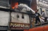 पुष्पांजलि आर्ट एंपोरियम में लगी भयानक आग
