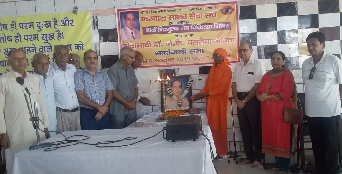 करनाल मानव सेवा संघ ने लगाया निशुल्क नेत्र जाँच शिविर व रक्तदान शिविर