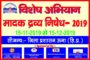 भ्रष्टाचार पर लगाम कसेगा एंटी करप्शन फॉउंडेशन ऑफ इंडिया : अरोड़ा