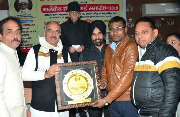 समाजसेवी जोगिंद्र रांवर मालवीय सेवा अवार्ड से सम्मानित