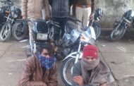 चोरी की मोटर साईकिलों सहित दो आरोपी गिरफतार