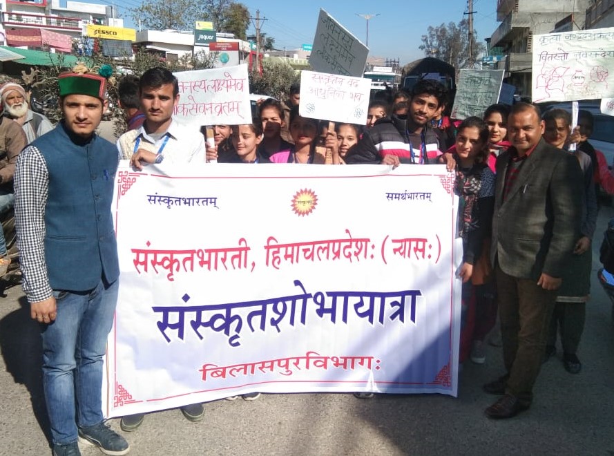 संस्कृत भारती ने संस्कृत को जन भाषा बनाने के लिए विशाल शोभायात्रा निकाली