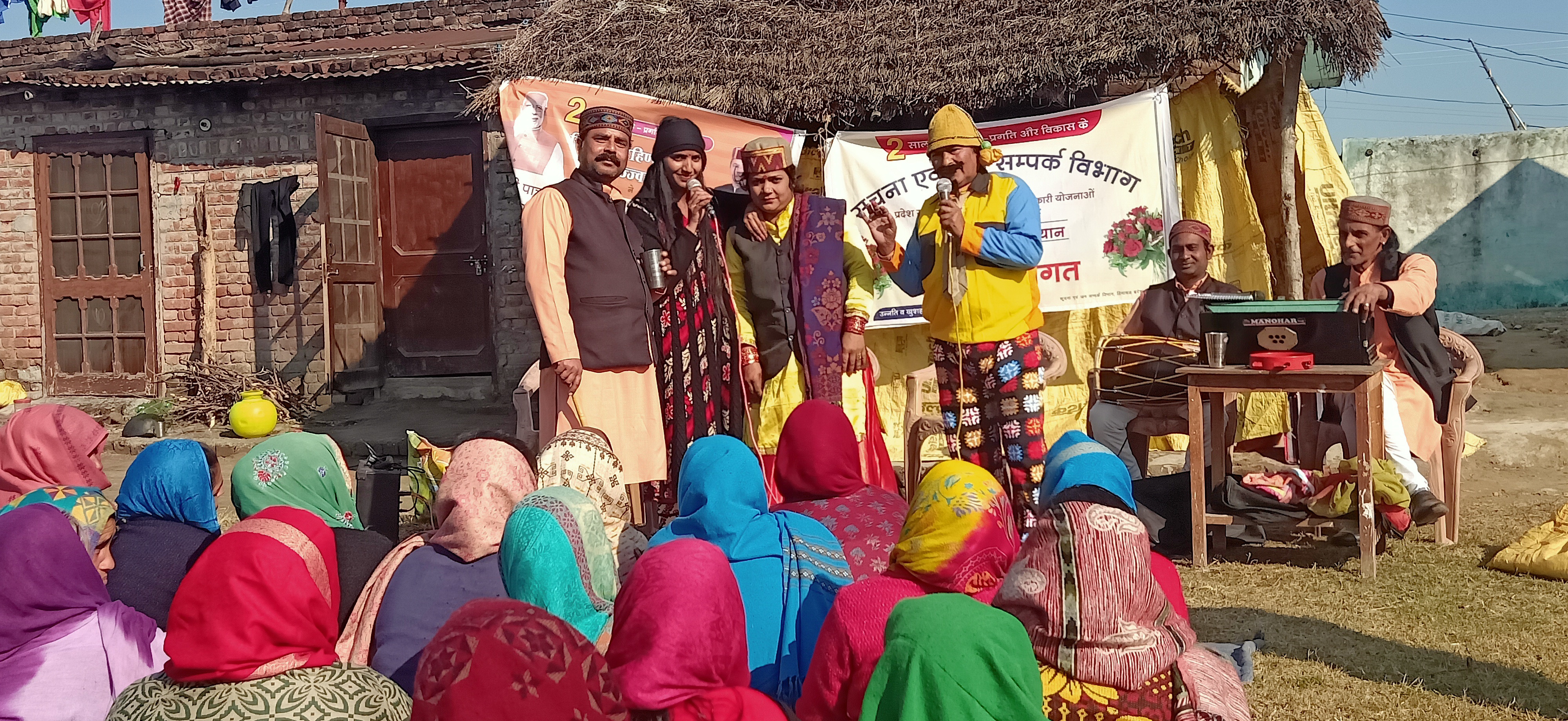 फोक मीडिया के माध्यम से दी कल्याणकारी योजनाओं की जानकारी
