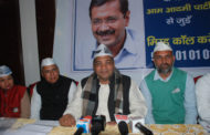 काम की राजनीति के सहारे राष्ट्र निर्माण के अभियान में जुटी आम आदमी पार्टी