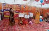 स्विफ्ट इंटरनेशनल स्कूल में एनुअल फंक्शन का आयोजन 