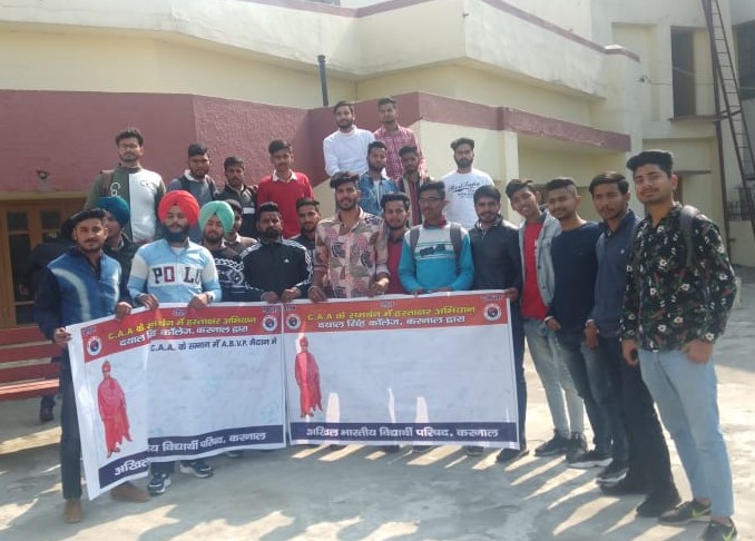 अखिल भारतीय विद्यार्थी परिषद् ने  चलाया सीएए व एनआरसी के समर्थन में हस्ताक्षर अभियान